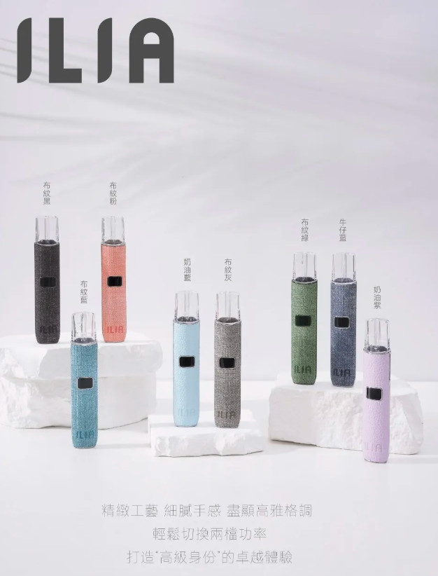 ILIA,ILIA電子煙,ILIA主機,哩亞,ILIA口味,ILIA推薦,ILIA煙彈,ILIA糖果,哩亞拋棄式,ILIA推薦,ILIA電子菸,ILIA電子菸主機,哩亞糖果,ILIA口味推薦,ILIA購買,ILIA菸彈,ILIA拋棄式