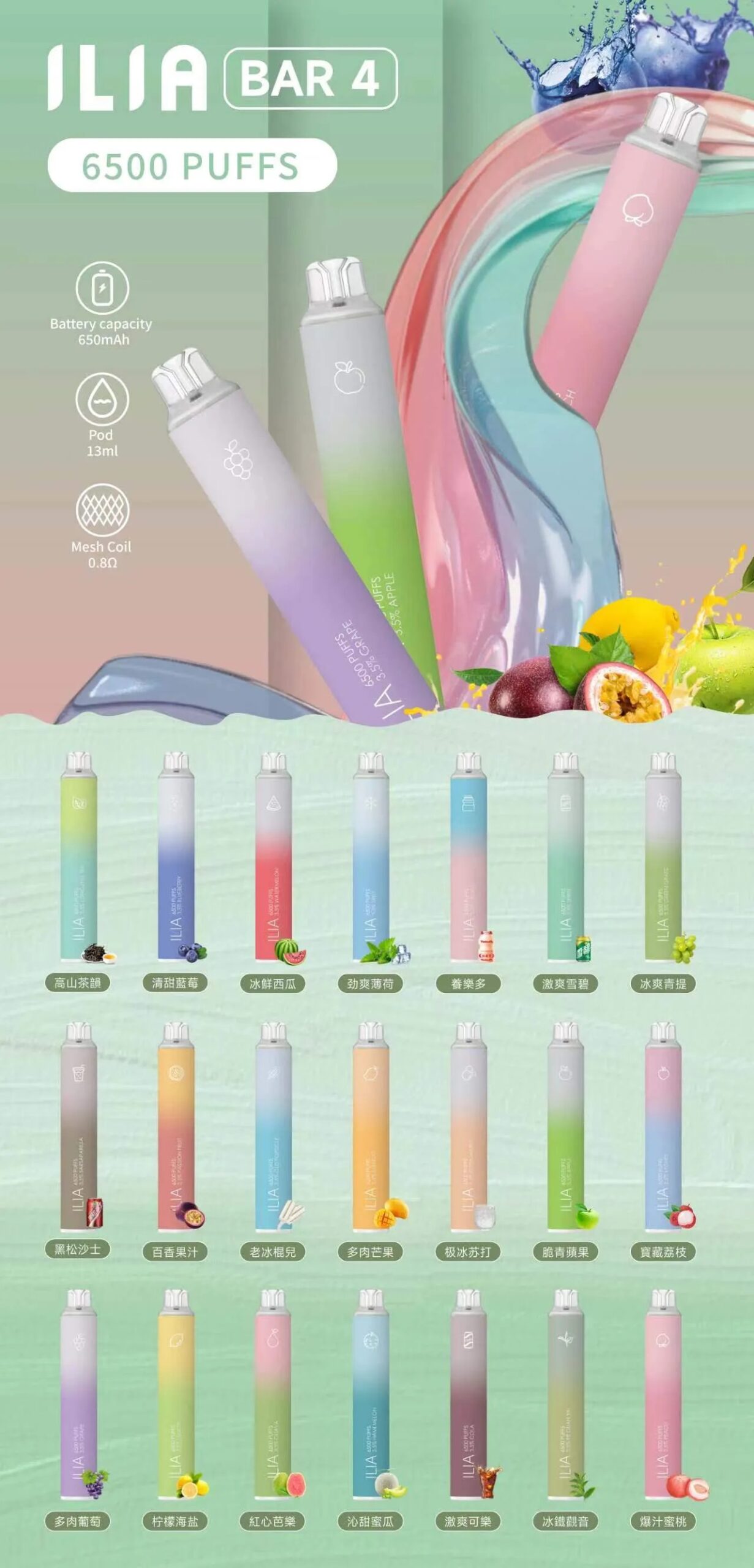 ilia拋棄式電子煙,ilia電子煙主機拋棄式,ilia菸彈ilia主機,,ilia電子菸,ilia官網,墊子煙,加熱菸,菸彈,主機