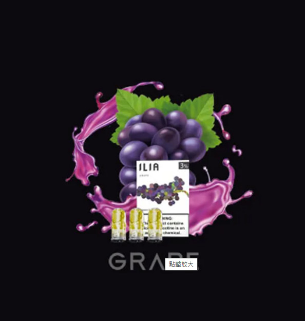 ILIA多肉葡萄,ILIA,ILIA電子煙,ILIA主機,哩亞,ILIA口味,ILIA推薦,ILIA煙彈,ILIA糖果,哩亞拋棄式,ILIA推薦,ILIA電子菸,ILIA電子菸主機,哩亞糖果,ILIA口味推薦,ILIA購買,ILIA菸彈,ILIA拋棄式,哩亞電子煙,哩亞電子煙口味