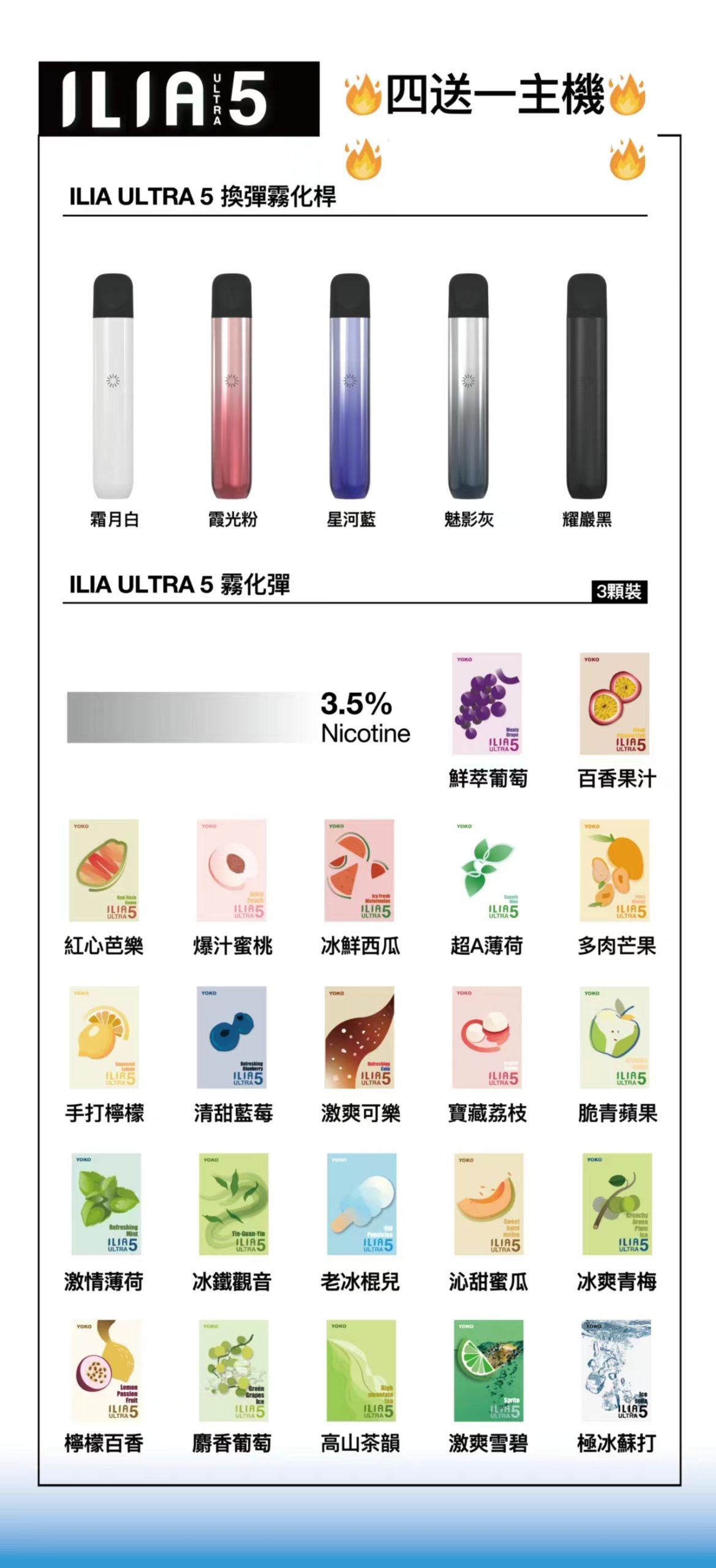 ilia,ilia電子煙,ilia主機,ilia口味,ilia推薦,ilia煙彈,ilia糖果,ilia官網,ilia品牌,ilia口味推薦,ilia購買,ilia菸彈,ilia拋棄式,ilia電子菸,ilia電子菸主機,ilia購買推薦,哩亞口味,哩亞主機,哩亞電子煙,哩亞官網,哩亞