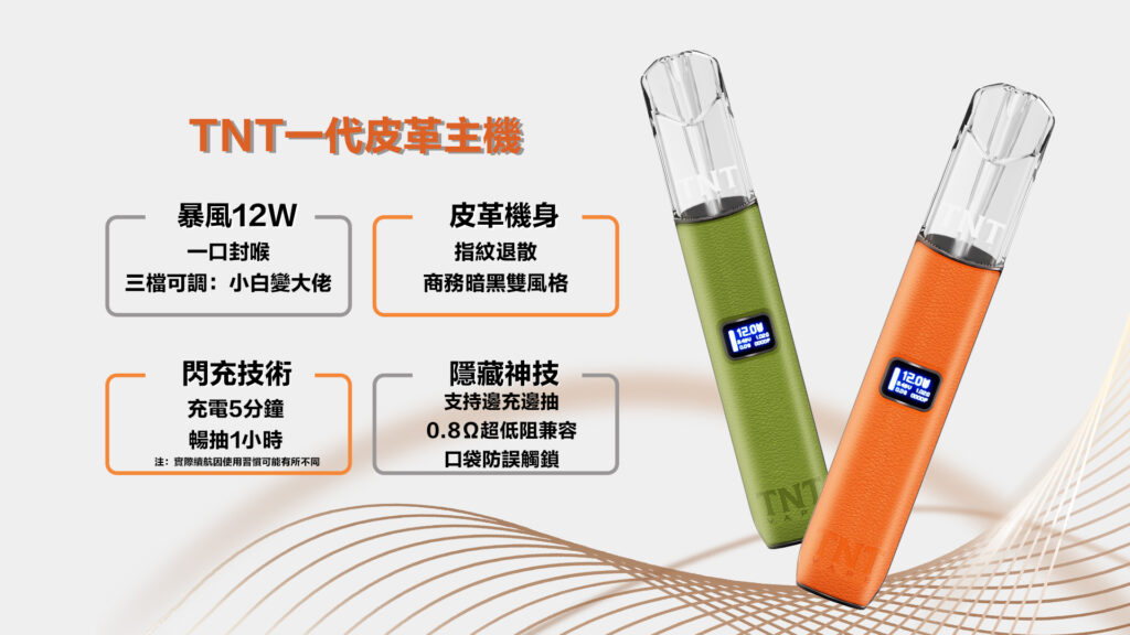 TNT,TNT主機,TNT糖果,TNT煙彈,TNT官網,TNT糖果官網,TNT電子煙,TNT霧化口味,TNT煙油,逐雲者菸油,逐雲者煙油,TNT菸油,逐雲者,TNT口味,TNT推薦,TNT電子菸,TNT電子菸主機,TNT口味推薦,TNT購買,TNT菸彈,TNT電子菸購買,TNT菸彈推薦,電子煙,電子菸推薦,電子煙口味,電子煙推薦,TNT糖果口味,逐雲者電子煙ptt,逐雲者電子煙dcard,逐雲者電子煙評價,TNT煙彈口味推薦,逐雲者主機,TNT主機說明書,TNT拋棄式四代,TNT新款電子煙,逐雲者電子煙,逐雲者口味,逐雲者推薦,逐雲者煙彈,逐雲者糖果,逐雲者電子菸,逐雲者電子菸主機,逐雲者口味推薦,逐雲者購買,逐雲者菸彈,逐雲者拋棄式,TNT煙桿,逐雲者官網