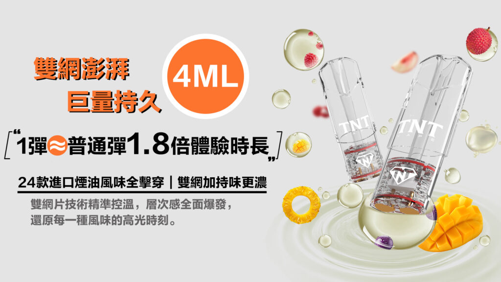 TNT,TNT主機,TNT糖果,TNT煙彈,TNT官網,TNT糖果官網,TNT電子煙,TNT霧化口味,TNT煙油,逐雲者菸油,逐雲者煙油,TNT菸油,逐雲者,TNT口味,TNT推薦,TNT電子菸,TNT電子菸主機,TNT口味推薦,TNT購買,TNT菸彈,TNT電子菸購買,TNT菸彈推薦,電子煙,電子菸推薦,電子煙口味,電子煙推薦,TNT糖果口味,逐雲者電子煙ptt,逐雲者電子煙dcard,逐雲者電子煙評價,TNT煙彈口味推薦,逐雲者主機,TNT主機說明書,TNT拋棄式四代,TNT新款電子煙,逐雲者電子煙,逐雲者口味,逐雲者推薦,逐雲者煙彈,逐雲者糖果,逐雲者電子菸,逐雲者電子菸主機,逐雲者口味推薦,逐雲者購買,逐雲者菸彈,逐雲者拋棄式,TNT煙桿,逐雲者官網